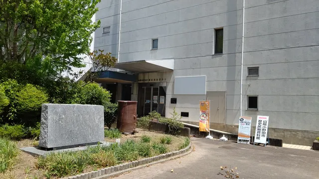 Sanyo Onoda City History and Folklore Museum