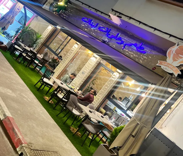 Lebanon Restaurant and Sweets