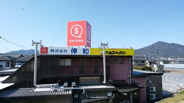 ヘルスベーカリー 川内店
