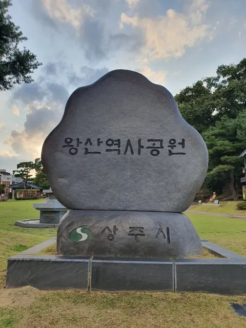 Wangsan Historical Park