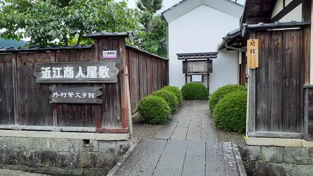 Tonomura Shigeru House