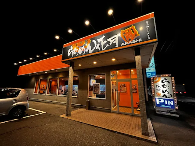 Ramen Kagetsu Arashi