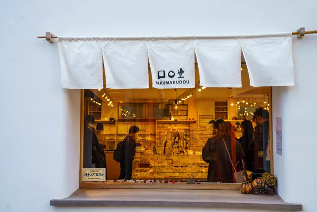 □○(カクマル)堂 鎌倉