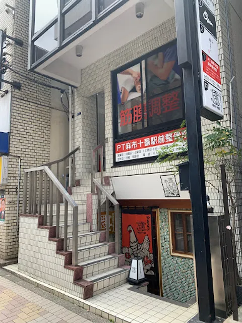 Tachigui Sushi Tonari