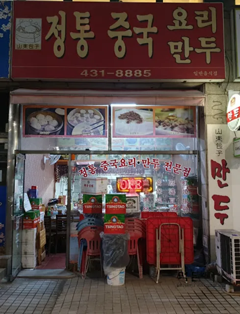 산동포자