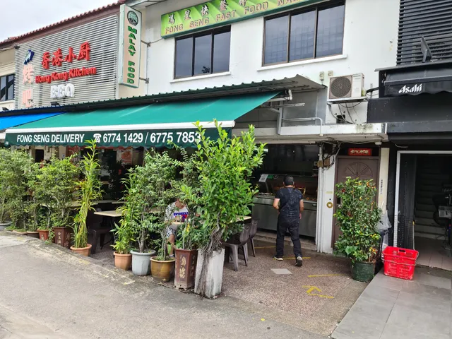 Fong Seng Nasi Lemak