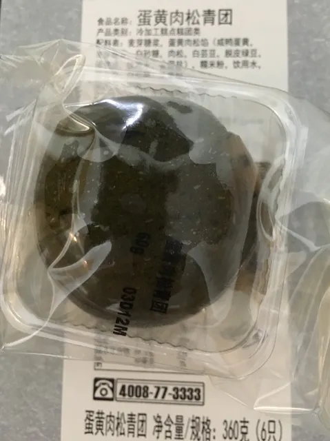 Hangzhou Wufangzhai Food Limited Company