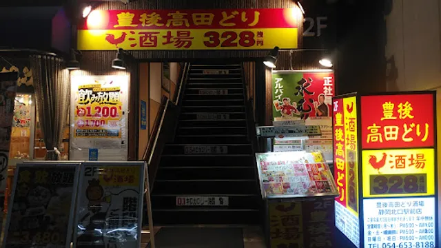 Yakitori Paradise "Bungo Tadadori Sakaba" Shizuoka Station