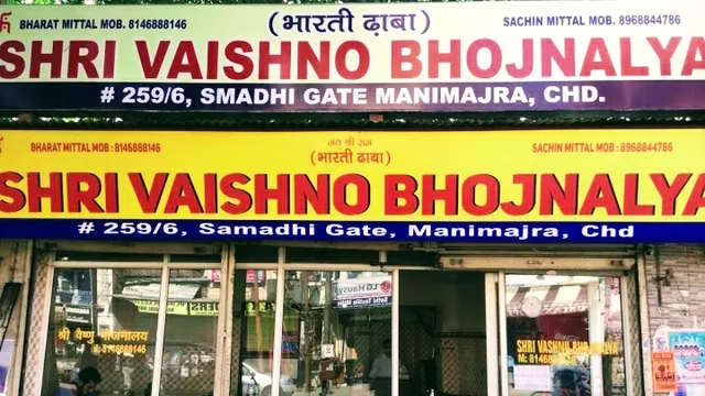 Shri Vaishno Bhojnalya