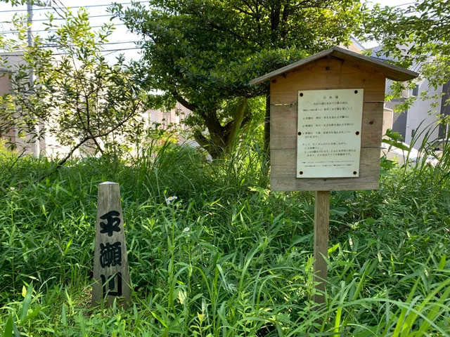 Sugao Ryokuchi West Area Mizusawa-no-mori