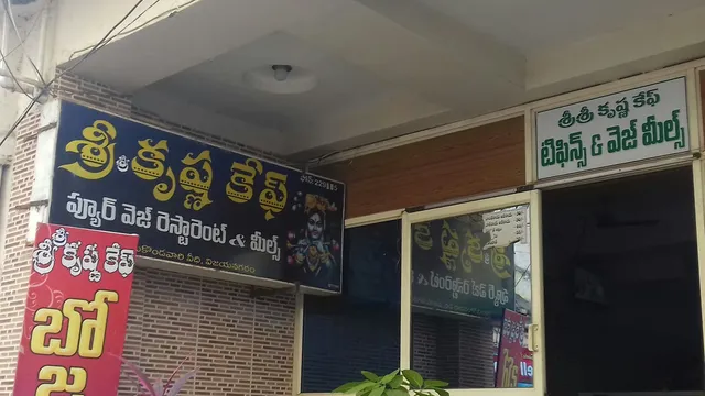 Sri Sri Krishna Cafe