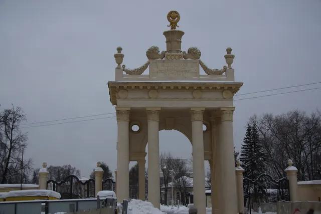 Arka Yuzhnogo Vkhoda Vdnkh