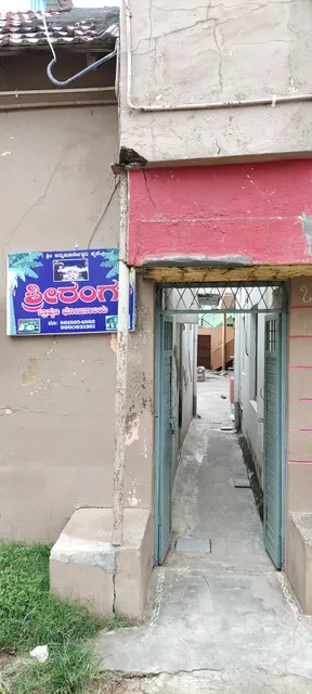 Sri Ranga Brahmana Bhojanalaya