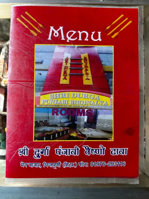 Shri Durga Punjabi Vaishno Dhaba & Restaurant