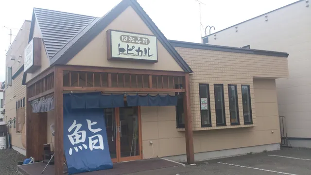 Kaiten Sushi Topical