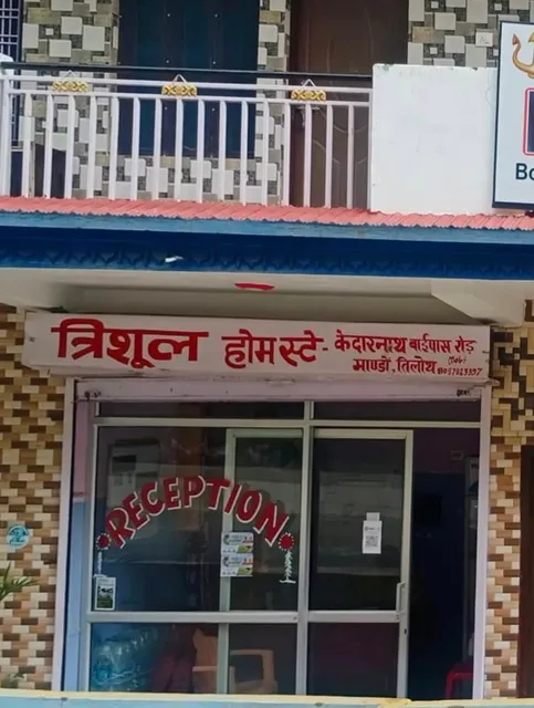 Trishul Homestay cum Hotel