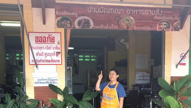 มัณฑณาอาหารตามสั่ง (ชื่อเดิม ร้านทิพย์รัมภา)