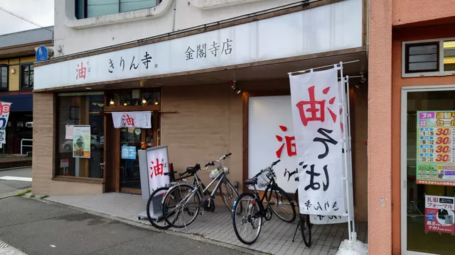 Abura-Soba Daikakumei - Kinkaku-ji Temple