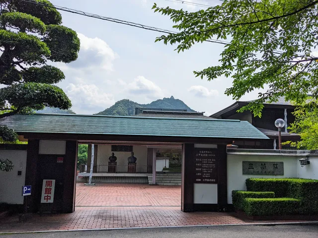 サンコウビジュツカン