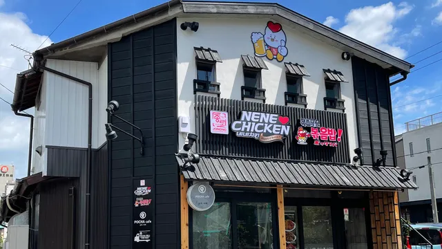 Nene Chicken Higashiokazaki