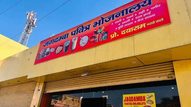 Dayaram Ji Paratha Wale