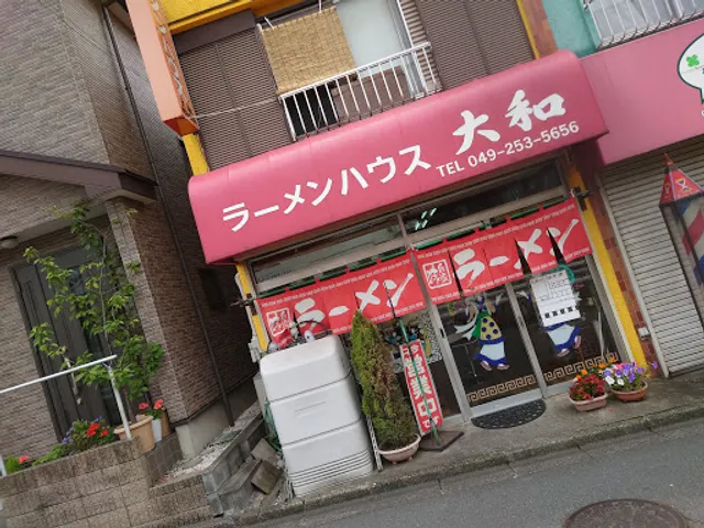 ラーメンハウス大和