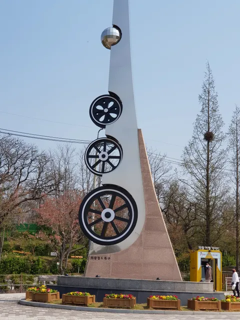 Uiwang Nature Study Park