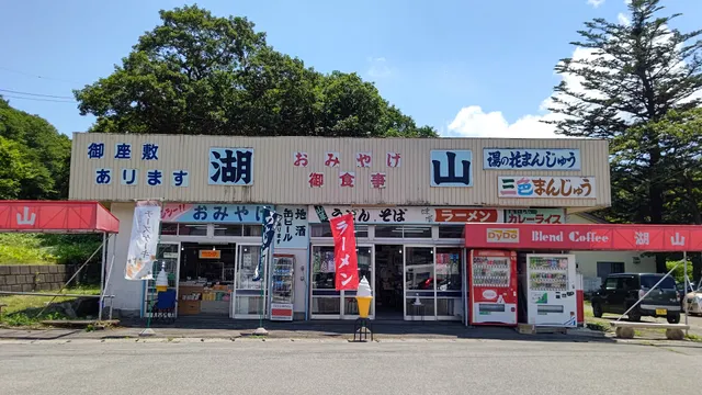 Syokudo and Teishoku restaurant