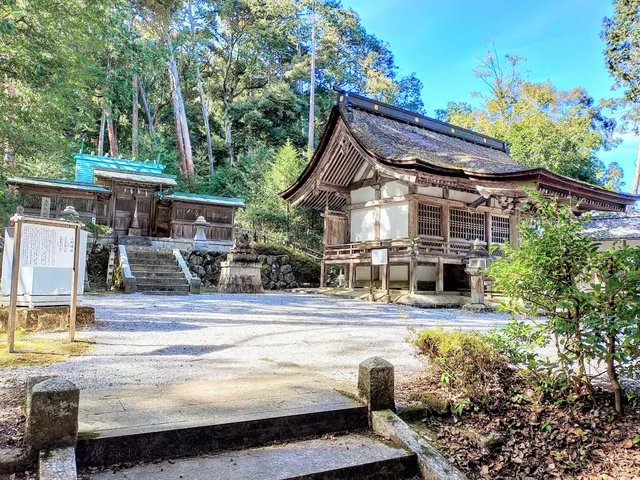 Ono Shrine