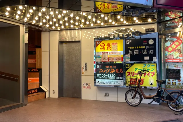 Kaenzan Xinjiang Uygur AJIDO