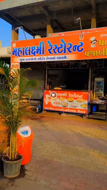 Shree Mahalaxmi Restaurant