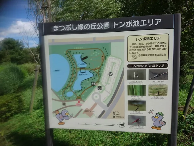 まつぶし緑の丘公園管理センター