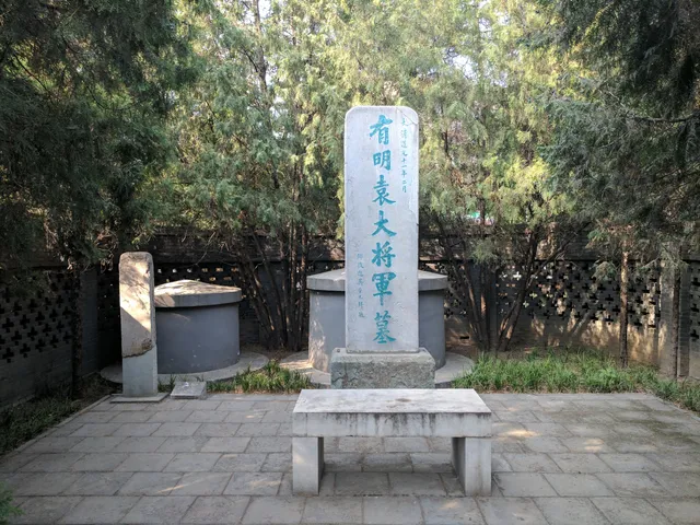 Yuan Chonghuan's Tomb and Ancestral Temple
