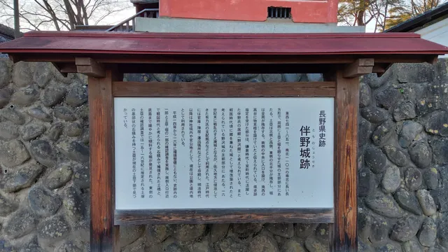 Tomono-jo Castle ruins