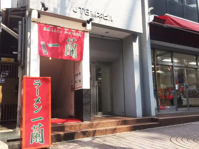 ICHIRAN Kumamoto Shimodori