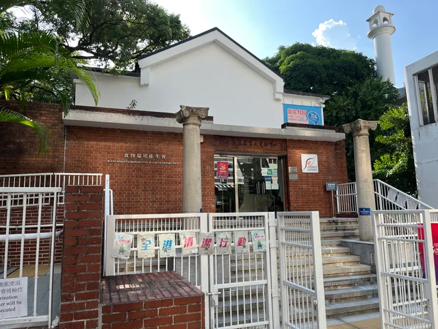 Health Education Exhibition and Resource Centre