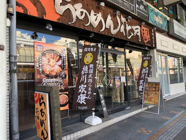 Ramen Kagetsu Arashi