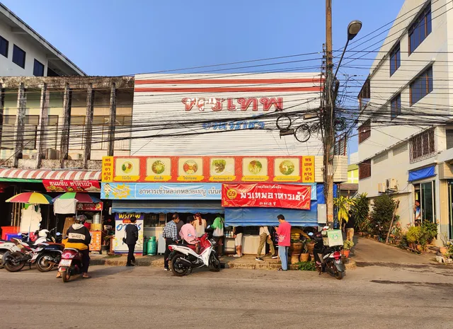 Pon Thep Breakfast / Nem Nuong