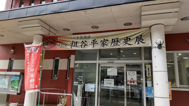 Higashi-Iya Museum of Local History and Folklore