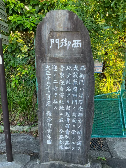 Monument of the Site of West Gate