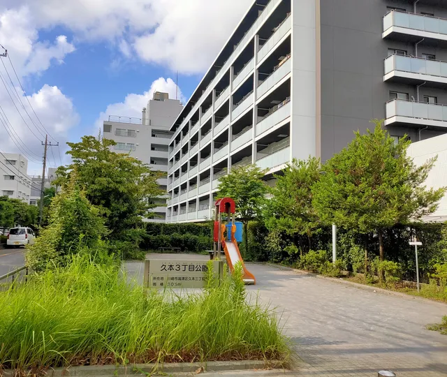 Hisamoto 3-chome Park