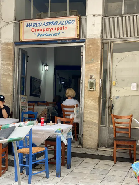 Aspro Alogo (i.e. White Horse) Traditional Greek Food