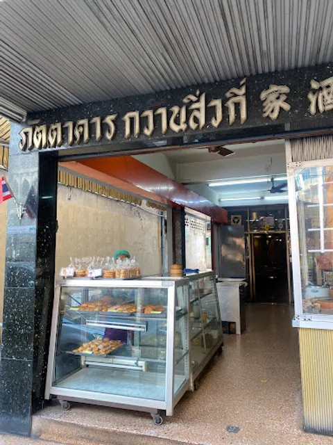 Kwan Sil Ki Restaurant