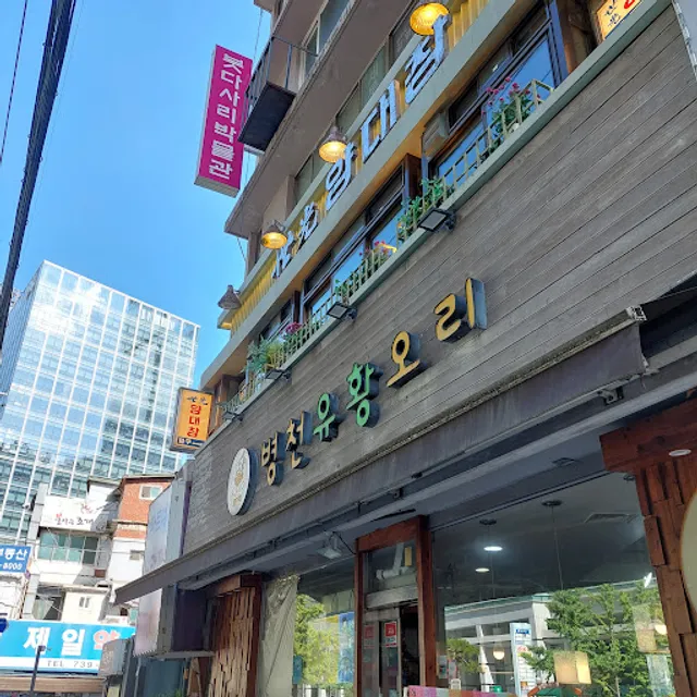 ByeongCheon Yuhwangori