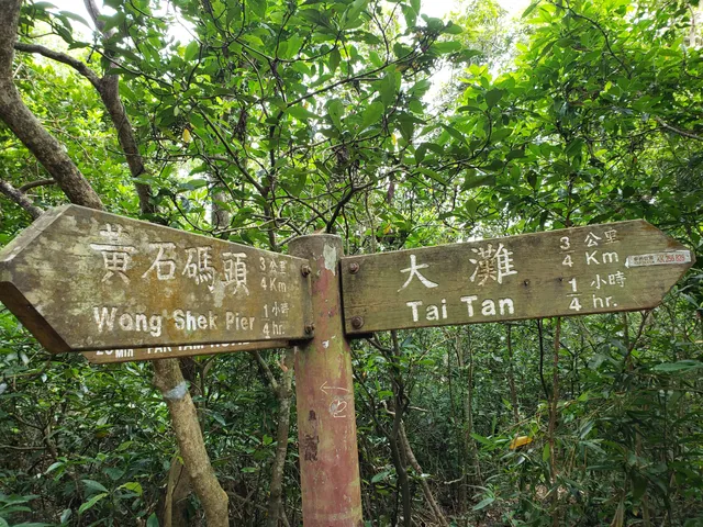Sai Kung West Country Park