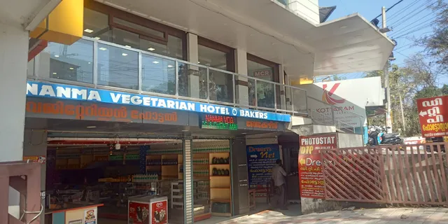 Nanma vegetarian hotel and bakers
