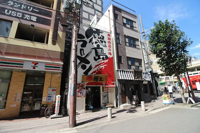Men'ō Kōbe Motomachi