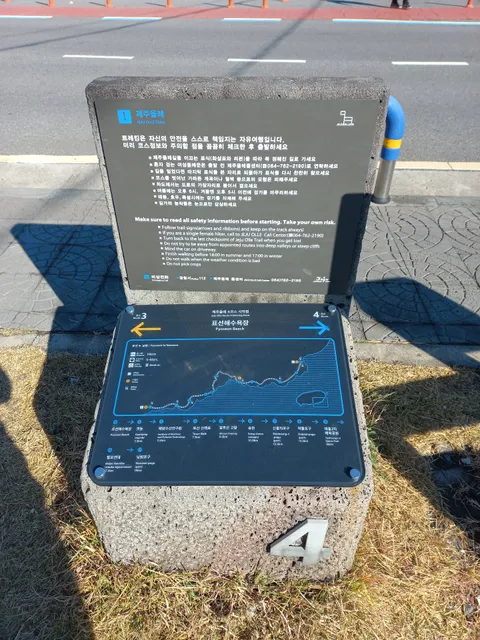 [Jeju Olle Trail 4] Pyoseon-Namwon Olle