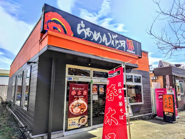 Ramen Kagetsu Arashi