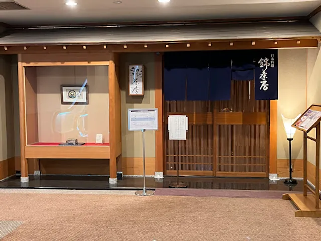 Japanese restaurant Nishikisabo